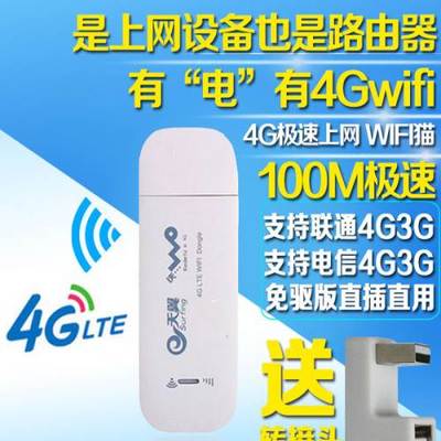 北京二手电脑市场中的3G/4G上网卡设备选购指南 从卡托到无线上网卡的全面解析