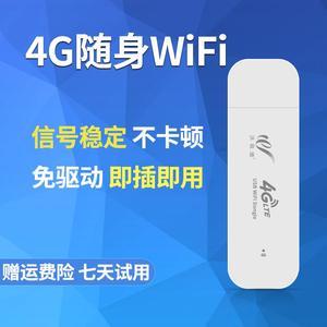 联通4G上网卡托 连接3G/4G网络的便携解决方案