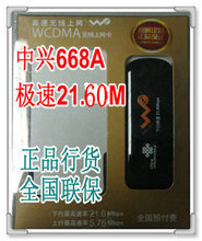 中兴MF668A 产品深度解析 经典随身WiFi的全面参考指南