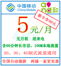 重庆移动卡无月租返利优惠全解析 一淘网带你省心选3G/4G上网卡