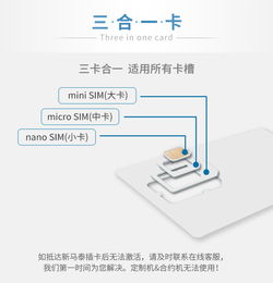 出行无忧 新马泰3G/4G无限流量电话卡全攻略